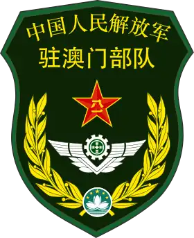 Image illustrative de l’article Garnison de Macao