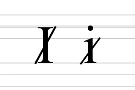 Image illustrative de l’article I barré diagonalement