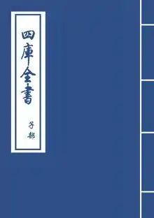 Lire le Huishi Weiyan (繪事微言), vol. 1 et 2
